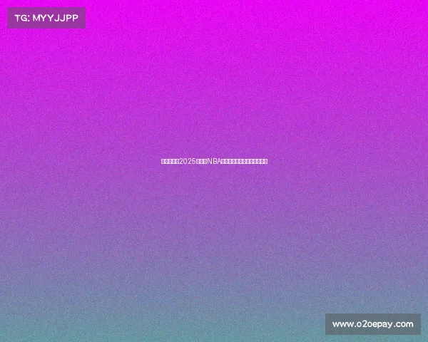 全面评测:2025年最新NBA球鞋性能分析与实战表现对比 全面评测:2025年最新NBA球鞋性能分析与实战表现对比